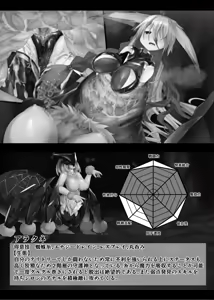 Page 35 of MonstersAbyss -Igyou no Hanayome - preview thumbnail