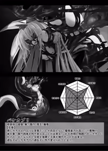 Page 36 of MonstersAbyss -Igyou no Hanayome - preview thumbnail