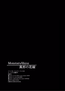 Page 37 of MonstersAbyss -Igyou no Hanayome - preview thumbnail