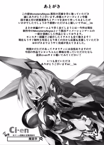 Page 38 of MonstersAbyss -Igyou no Hanayome - preview thumbnail