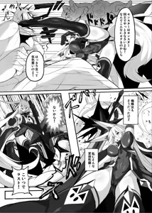 Page 6 of MonstersAbyss -Igyou no Hanayome - preview thumbnail