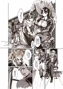 Page 7 of Beatrice Brothel 4 - preview thumbnail