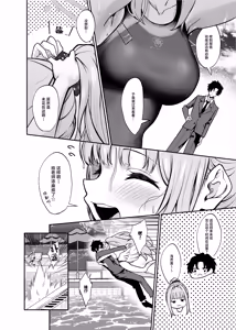 Page 3 of Misono Suiyu - preview thumbnail