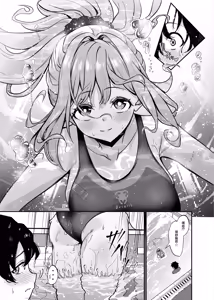 Page 4 of Misono Suiyu - preview thumbnail