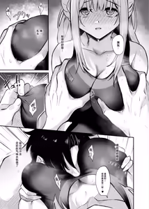 Page 8 of Misono Suiyu - preview thumbnail