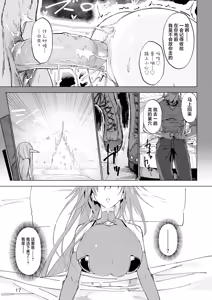 Page 16 of Isekai Mesu Yuusha (decensored) - preview thumbnail