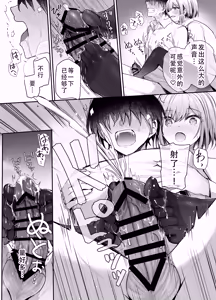Page 18 of Kino no Tomo wa Kyou no SeFri 2 | 从朋友到炮友 2 - preview thumbnail