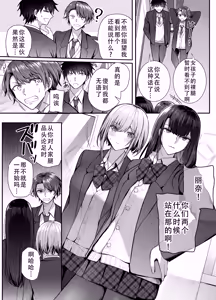 Page 10 of Kino no Tomo wa Kyou no SeFri 2 | 从朋友到炮友 2 - preview thumbnail