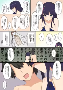 Page 1357 of Pononozo - preview thumbnail