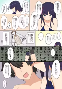 Page 1363 of Pononozo - preview thumbnail