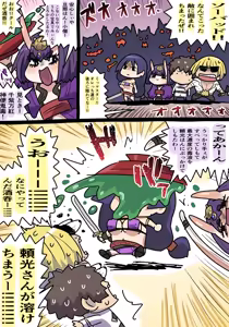 Page 1889 of Pononozo - preview thumbnail