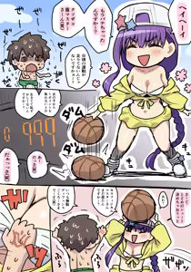 Page 1899 of Pononozo - preview thumbnail