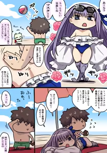 Page 1920 of Pononozo - preview thumbnail