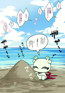 Page 1923 of Pononozo - preview thumbnail