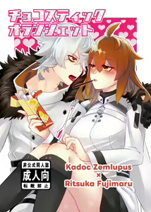 Chokosutikkuoranjetto][ fate grand order ) — hentai manga cover on Fhentai