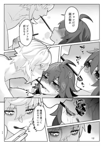 Page 11 of Chokosutikkuoranjetto][ fate grand order ) - preview thumbnail