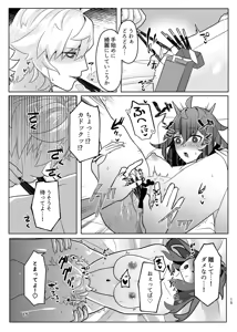Page 14 of Chokosutikkuoranjetto][ fate grand order ) - preview thumbnail