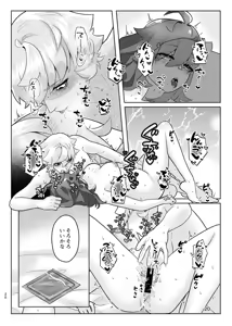Page 19 of Chokosutikkuoranjetto][ fate grand order ) - preview thumbnail