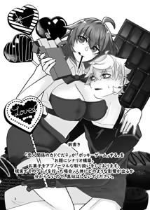 Page 2 of Chokosutikkuoranjetto][ fate grand order ) - preview thumbnail