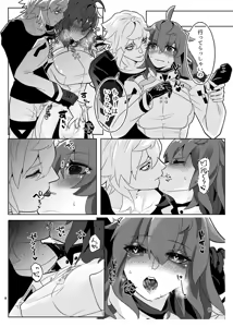 Page 7 of Chokosutikkuoranjetto][ fate grand order ) - preview thumbnail
