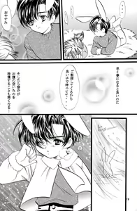 Page 16 of Sweet Lover - preview thumbnail