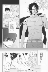 Page 17 of Gu Little Little - preview thumbnail