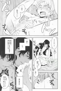 Page 18 of Gu Little Little - preview thumbnail