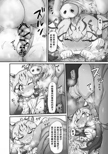 Page 11 of Geoff to Buta-san | 乔氏猫与猪先生 - preview thumbnail
