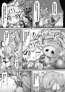 Page 6 of Geoff to Buta-san | 乔氏猫与猪先生 - preview thumbnail