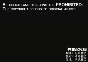 Page 25 of Shining & Nightingale Migawari Ecchi | 闪灵代做 - preview thumbnail