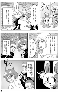 Page 9 of Maguro Usagi Volume 1 - preview thumbnail