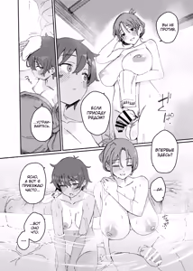 Page 11 of Souseiji Onsenkyou - preview thumbnail
