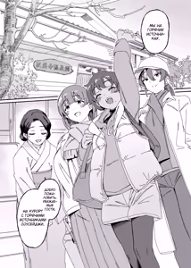 Page 2 of Souseiji Onsenkyou - preview thumbnail