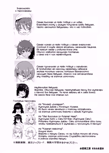 Page 25 of Souseiji Onsenkyou - preview thumbnail