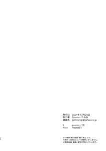 Page 25 of Wakamo wa Dakaretai - preview thumbnail