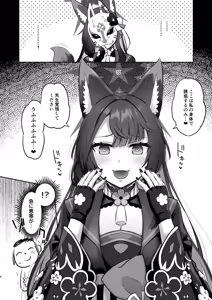 Page 5 of Wakamo wa Dakaretai - preview thumbnail