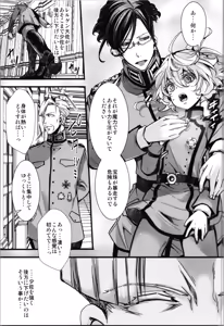 Page 19 of Tanya-chan to Rerugen-san no Nakami ga Irekawaru Hanashi - preview thumbnail