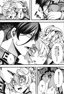 Page 22 of Tanya-chan to Rerugen-san no Nakami ga Irekawaru Hanashi - preview thumbnail