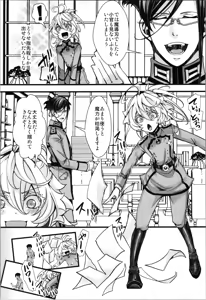 Page 24 of Tanya-chan to Rerugen-san no Nakami ga Irekawaru Hanashi - preview thumbnail