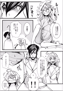 Page 43 of Tanya-chan to Rerugen-san no Nakami ga Irekawaru Hanashi - preview thumbnail