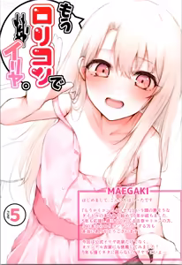 Page 3 of Mou Lolicon de Illya. 5 - preview thumbnail