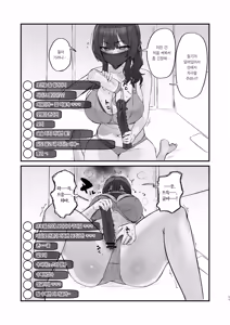 Page 11 of Gokinjo Trouble ni wa Gochuui o | 이웃집 트러블에 주의를 - preview thumbnail