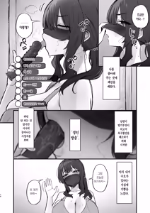 Page 14 of Gokinjo Trouble ni wa Gochuui o | 이웃집 트러블에 주의를 - preview thumbnail