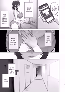Page 15 of Gokinjo Trouble ni wa Gochuui o | 이웃집 트러블에 주의를 - preview thumbnail