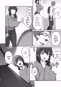 Page 18 of Gokinjo Trouble ni wa Gochuui o | 이웃집 트러블에 주의를 - preview thumbnail