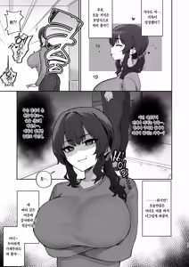 Page 19 of Gokinjo Trouble ni wa Gochuui o | 이웃집 트러블에 주의를 - preview thumbnail