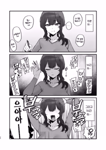 Page 20 of Gokinjo Trouble ni wa Gochuui o | 이웃집 트러블에 주의를 - preview thumbnail