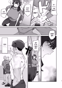Page 21 of Gokinjo Trouble ni wa Gochuui o | 이웃집 트러블에 주의를 - preview thumbnail