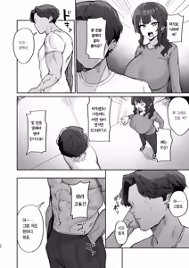 Page 22 of Gokinjo Trouble ni wa Gochuui o | 이웃집 트러블에 주의를 - preview thumbnail