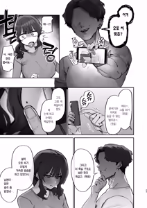 Page 23 of Gokinjo Trouble ni wa Gochuui o | 이웃집 트러블에 주의를 - preview thumbnail